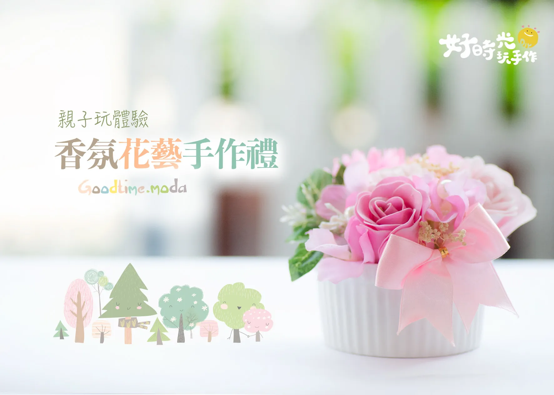 粉色玫瑰香氛皂花與乾燥花組成的手作花禮